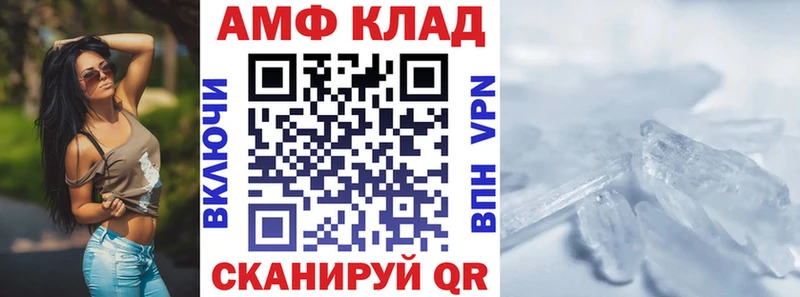 АМФЕТАМИН 97%  Елец 