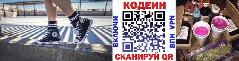 купить  сайты  hydra онион  Кодеин напиток Lean (лин)  Елец 