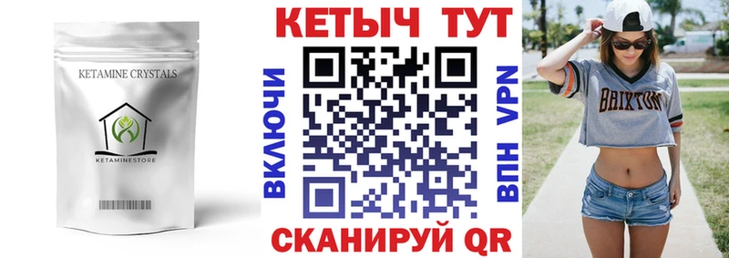 KRAKEN маркетплейс Елец Кетамин VHQ