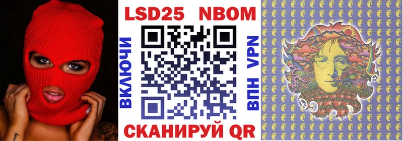 Марки 25I-NBOMe 1,8мг  Елец 